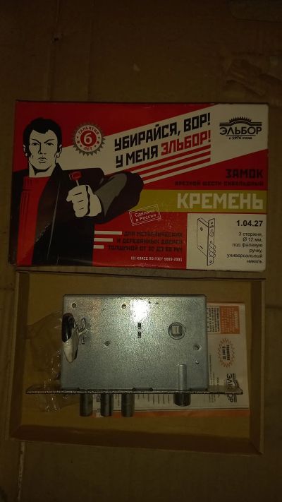 Лот: 20589514. Фото: 1. Замок врезной. Замки
