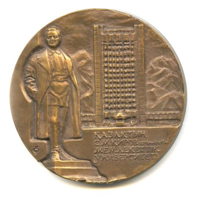 Лот: 22247236. Фото: 1. СССР 1983 Медаль 50 лет Казахскому... Юбилейные