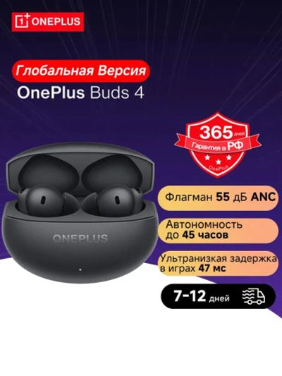 Лот: 25641341. Фото: 1. Беспроводные наушники OnePlus... Наушники, гарнитуры