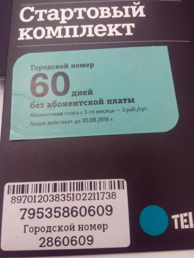 Лот: 8134846. Фото: 1. Красивый городской номер. Красноярск