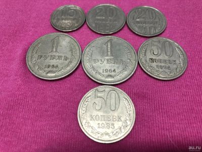 Лот: 17110078. Фото: 1. Монеты 15 (62),20(62,77),50(74... Россия и СССР 1917-1991 года