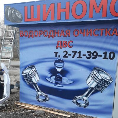 Лот: 15057191. Фото: 1. Раскоксовка двс. Присадки, добавки в топливо