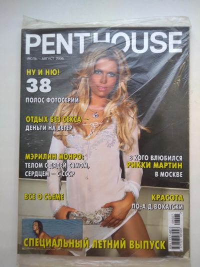 Лот: 25190309. Фото: 1. Журнал penthouse русское издание... Красота и мода