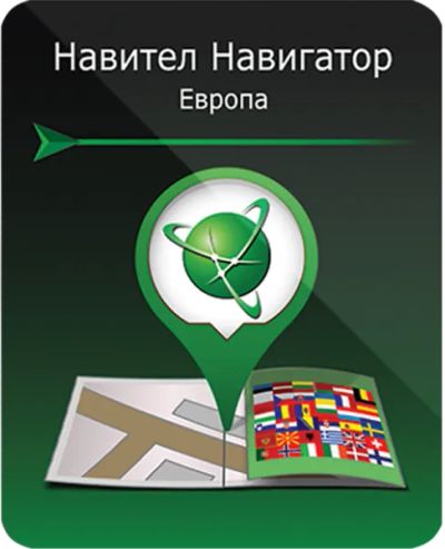 Лот: 22218184. Фото: 1. Навигационные карты Navitel Навигатор... Другое (компьютерные игры, игровые аккаунты, по)