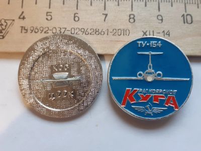 Лот: 18392271. Фото: 1. ( №12114) значки техника,Красноярск... Сувенирные