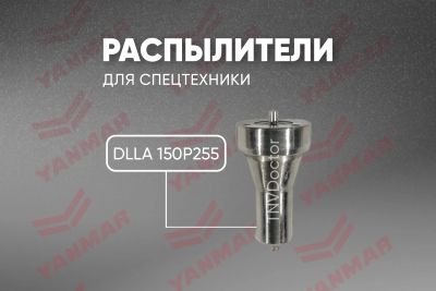Лот: 20355026. Фото: 1. Распылитель на Yanmar 119100-53000... Топливная система