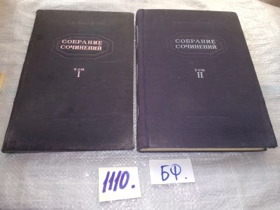 Лот: 18150116. Фото: 1. oz Член Корреспондент Академии... Физико-математические науки