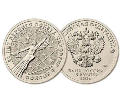 Лот: 17671373. Фото: 1. Монеты 25 рублей 2021. Наборы монет
