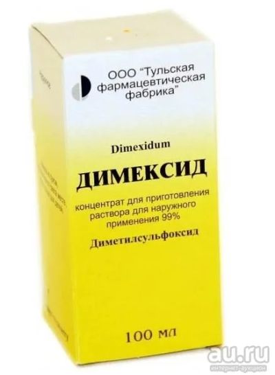 Лот: 15400804. Фото: 1. Димексид конц. д/р-ра наружн... Средства по уходу