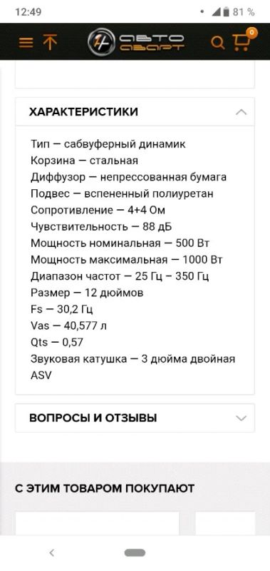 Лот: 14305139. Фото: 1. Сабвуфер Amp 12d4. Сабвуферы