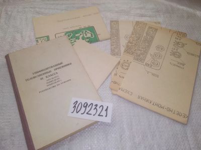 Лот: 25118116. Фото: 1. oz(3092321)Руководство по ремонту... Электротехника, радиотехника