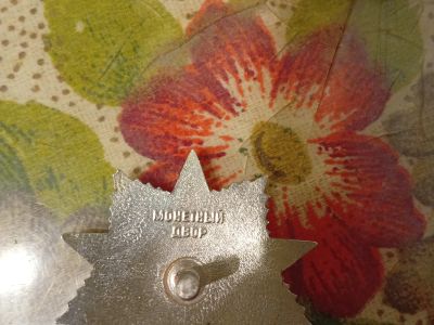 Лот: 25890153. Фото: 1. Копия Ордена ВО 2 степени. Сувенирные