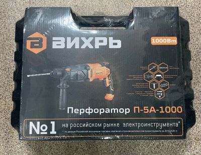 Лот: 20835620. Фото: 1. Перфоратор Вихрь П-5А-1000. Электроинструмент