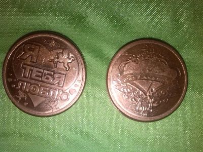 Лот: 3626724. Фото: 1. Эксклюзивная медная монета "Я... Россия после 1991 года