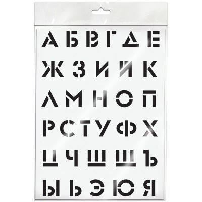 Лот: 20035859. Фото: 1. Трафарет ArtSpace 30*40см ""Алфавит... Товары для черчения