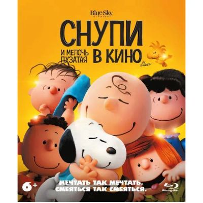 Лот: 24541755. Фото: 1. Blu-ray диск ND Play Снупи и мелочь... CD, DVD, BluRay