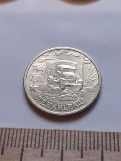 Лот: 18379963. Фото: 1. (№11985) 2 рубля 2000 год Ленинград... Россия после 1991 года
