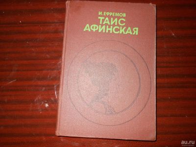 Лот: 8645860. Фото: 1. книга 7. Художественная