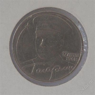 Лот: 2767911. Фото: 1. RRR 2 рубля 2001г. Гагарин БЕЗ... Россия после 1991 года