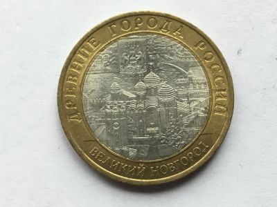 Лот: 11463838. Фото: 1. Россия БИМ 10 рублей 2009 год... Россия после 1991 года