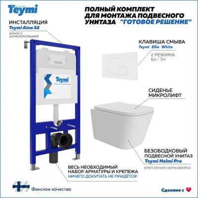Лот: 25625177. Фото: 1. Комплект унитаза с инсталляцией... Унитазы, биде