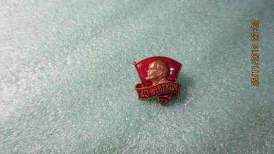 Лот: 12699700. Фото: 1. 40 лет ВЛКСМ. ММД. Тяжелый. Сувенирные