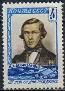 Лот: 19571496. Фото: 1. 1961, 5 февраля. 125-летие со... Марки