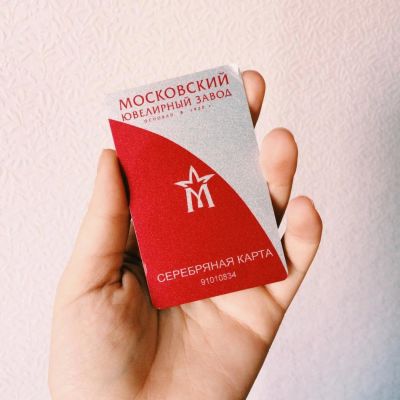 Лот: 10983569. Фото: 1. Дисконтная карта Московского Ювелирного... Другое (ювелирные изделия, бижутерия, часы)