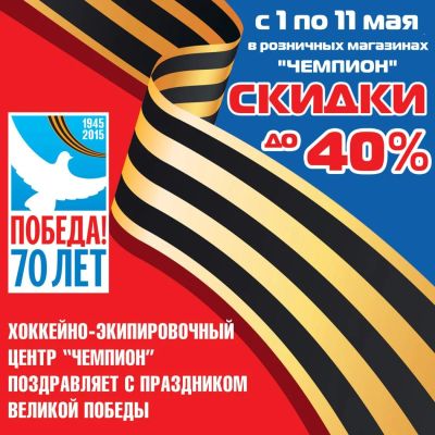 Лот: 5260297. Фото: 1. Хоккейно-экипировочный центр... Спортивная символика и атрибутика