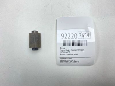 Лот: 23597173. Фото: 1. Втулка Toyota Mark Ii 2000 9056108057... Двигатель и элементы двигателя