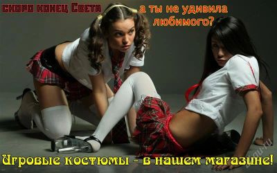 Лот: 2357966. Фото: 1. к Дню Влюбленных - Эротический... Костюмы