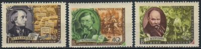 Лот: 17995295. Фото: 1. 1957, 6 февраля. Писатели нашей... Марки