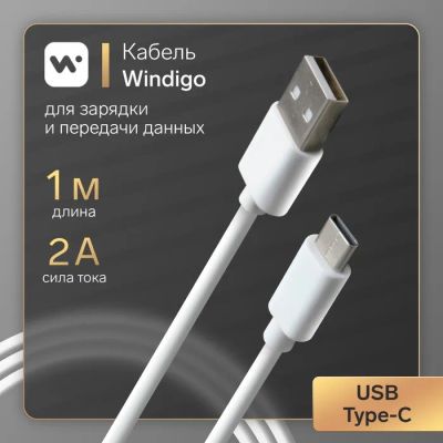 Лот: 25617737. Фото: 1. Кабель Windigo, Type-C - USB... Чехлы, коврики, оплетки руля