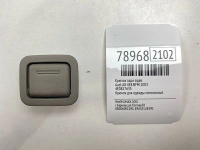 Лот: 21217679. Фото: 1. Крючок Audi A8 2003 4E0857635... Кузов