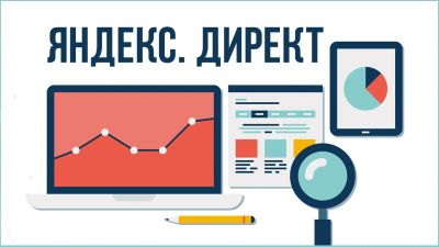 Лот: 7800978. Фото: 1. Эффективная настройка рекламы... Доменные имена, сайты
