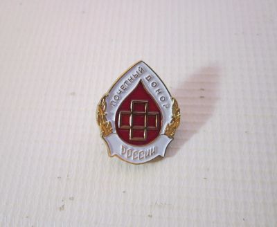 Лот: 25005668. Фото: 1. Знак "Почетный донор России". Другое (значки, медали, жетоны)