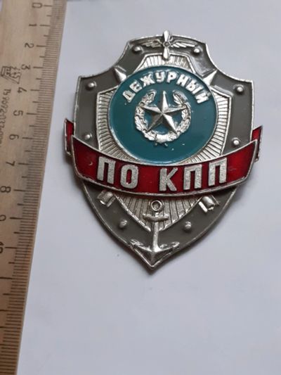 Лот: 21165796. Фото: 1. (№16091) значки,Советская армия... Сувенирные