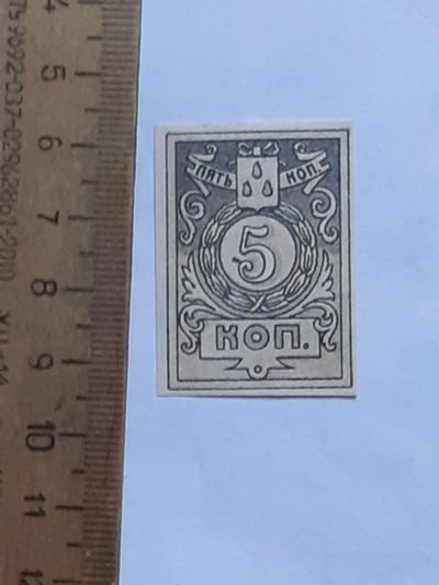 Лот: 25883570. Фото: 1. 5 копеек,фантазийная банкнота... Частные выпуски, копии банкнот