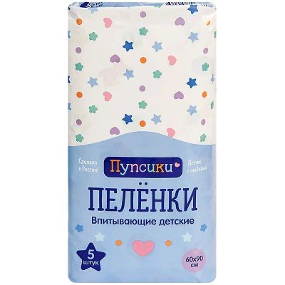Лот: 23720649. Фото: 1. Пупсики Пеленки впитывающие одноразовые... Лекарства