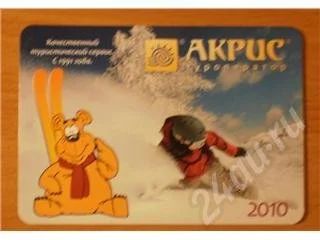 Лот: 581448. Фото: 1. календарик акрис. Марки