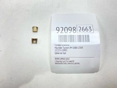 Лот: 23594861. Фото: 1. Сухарь клапана Hyundai Tucson... Двигатель и элементы двигателя