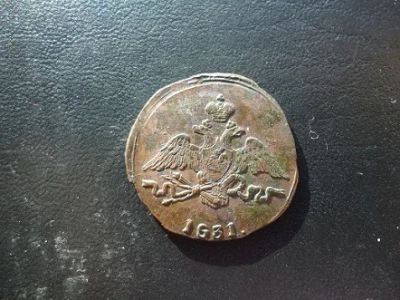 Лот: 7084828. Фото: 1. 1 копейка 1831 г.см. Россия до 1917 года