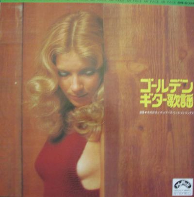 Лот: 14770701. Фото: 1. Yoshio Kimura LP. Guitar 1970... Аудиозаписи