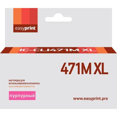Лот: 24520993. Фото: 1. Картридж EasyPrint IC-CLI471M... Картриджи, расходные материалы