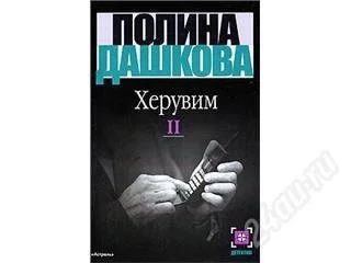 Лот: 67163. Фото: 1. Дашкова Полина.золотой песок... Художественная