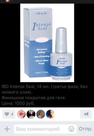 Лот: 6009439. Фото: 1. IBD топ финиш для наращенных ногтей... Лак для ногтей