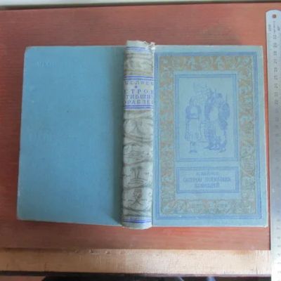 Лот: 7670121. Фото: 1. Книга Остров погибших кораблей... Художественная для детей