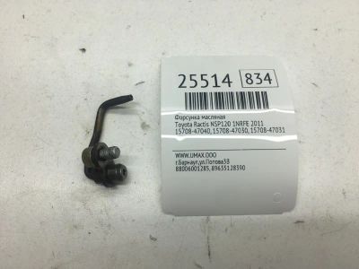 Лот: 20383175. Фото: 1. Форсунка масляная Toyota Ractis... Двигатель и элементы двигателя