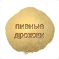 Лот: 5933856. Фото: 1. Дрожжи пивные. Уход за волосами 