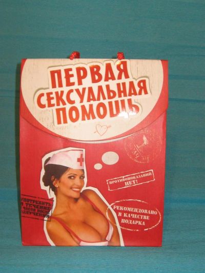 Лот: 3553223. Фото: 1. Пакет-открытка прикол, подарочный... Подарочная упаковка